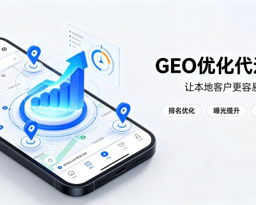 鱼台GEO优化